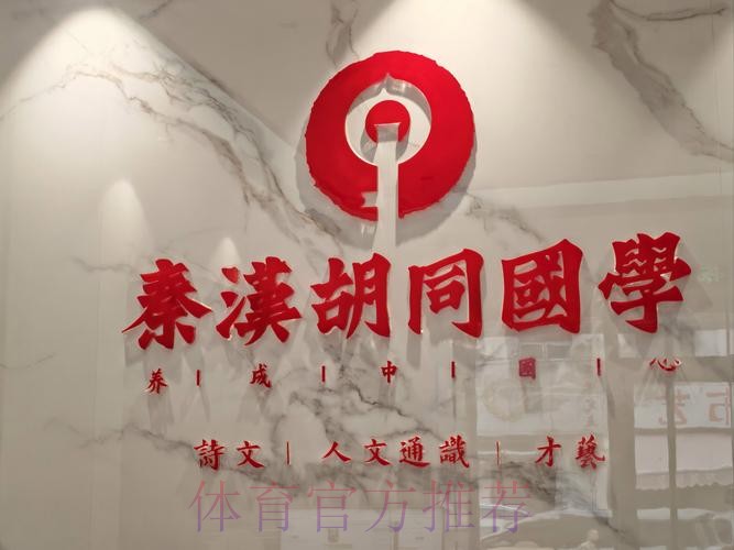 上海体育大学武术学院“龙云书院”揭牌